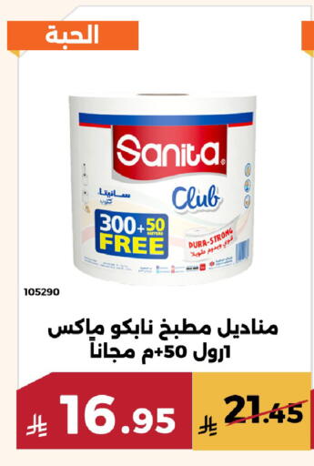 available at حدائق الفرات in مملكة العربية السعودية, السعودية, سعودية - مكة المكرمة