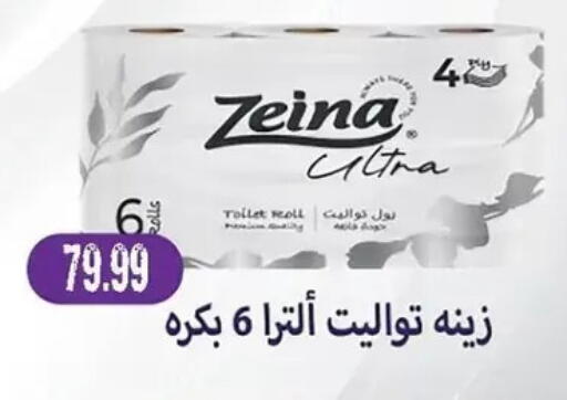 available at AlSultan Hypermarket in Egypt - Cairo