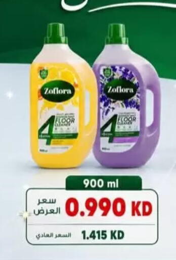 available at جمعية الرميثية التعاونية in الكويت - مدينة الكويت