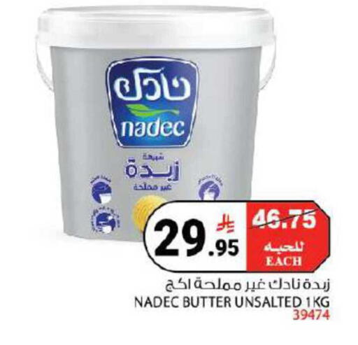 available at House Care in KSA, Saudi Arabia, Saudi - Mecca