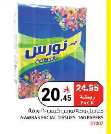 available at هاوس كير in مملكة العربية السعودية, السعودية, سعودية - مكة المكرمة