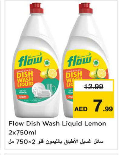 Lemon available at نستو هايبرماركت in الإمارات العربية المتحدة , الامارات - الشارقة / عجمان