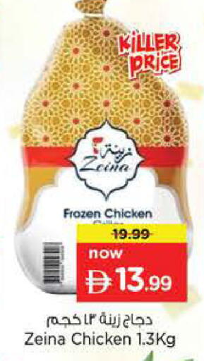 available at لاست تشانس in الإمارات العربية المتحدة , الامارات - ٱلْفُجَيْرَة‎