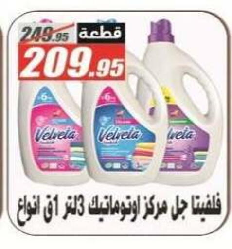 available at الفرجاني هايبر ماركت in Egypt - القاهرة