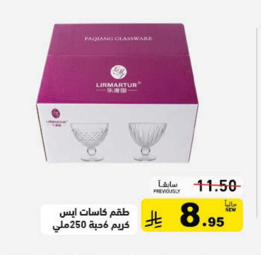 available at أسواق رامز in مملكة العربية السعودية, السعودية, سعودية - القطيف‎
