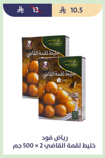 available at متاجر قوت in مملكة العربية السعودية, السعودية, سعودية - الطائف