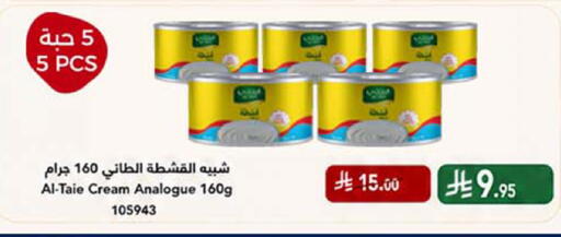 available at هوم ماركت in مملكة العربية السعودية, السعودية, سعودية - مكة المكرمة