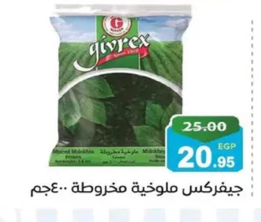 available at Zaher Dairy in Egypt - Cairo