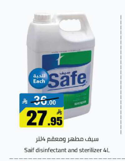 available at مخازن هايبرماركت in مملكة العربية السعودية, السعودية, سعودية - بريدة