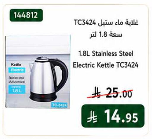 available at هوم ماركت in مملكة العربية السعودية, السعودية, سعودية - مكة المكرمة