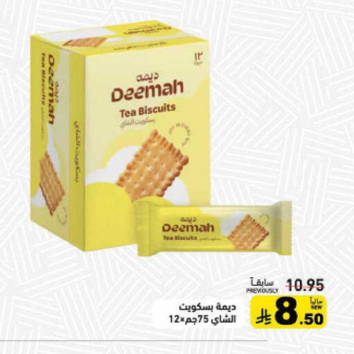 available at أسواق رامز in مملكة العربية السعودية, السعودية, سعودية - الأحساء‎