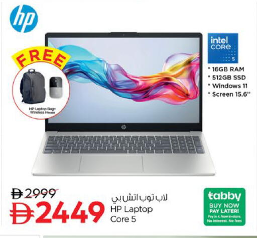 available at Nesto Hypermarket in UAE - Ras al Khaimah