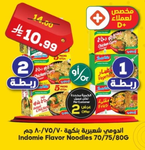available at الدكان in مملكة العربية السعودية, السعودية, سعودية - ينبع