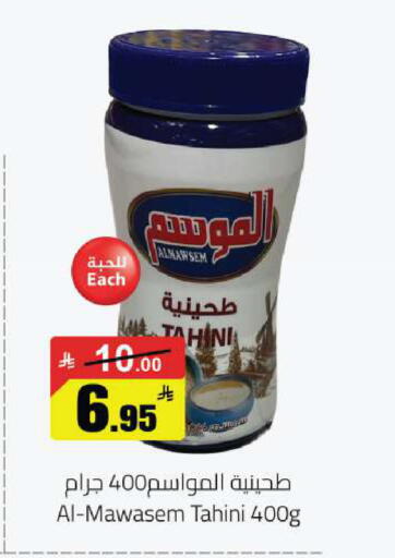 available at مخازن هايبرماركت in مملكة العربية السعودية, السعودية, سعودية - حفر الباطن