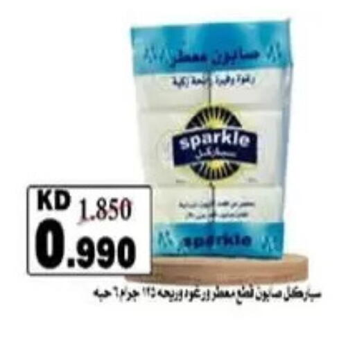 available at جمعية الرميثية التعاونية in الكويت - مدينة الكويت