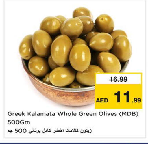 available at نستو هايبرماركت in الإمارات العربية المتحدة , الامارات - الشارقة / عجمان