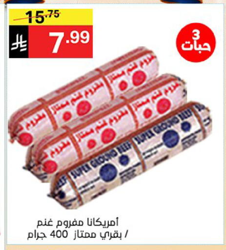 available at Noori Supermarket in KSA, Saudi Arabia, Saudi - Mecca