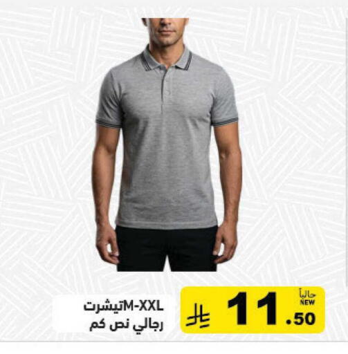 available at Aswaq Ramez in KSA, Saudi Arabia, Saudi - Qatif