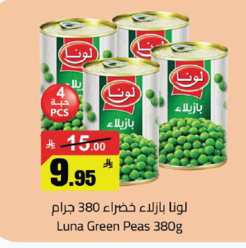 Peas available at مخازن هايبرماركت in مملكة العربية السعودية, السعودية, سعودية - تبوك