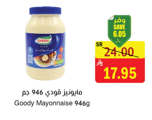 available at المركز الأخضر للتسويق in مملكة العربية السعودية, السعودية, سعودية - المنطقة الشرقية