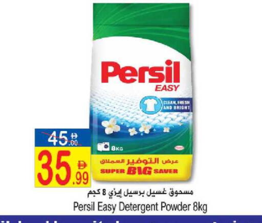 available at Sun and Sand Hypermarket in UAE - Fujairah