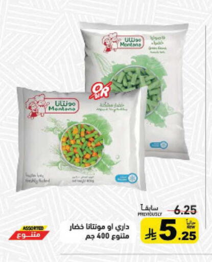 available at أسواق رامز in مملكة العربية السعودية, السعودية, سعودية - القطيف‎