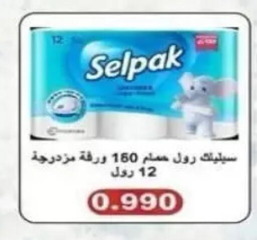 available at Al Rumaithya Co-Op  in Kuwait - Kuwait City