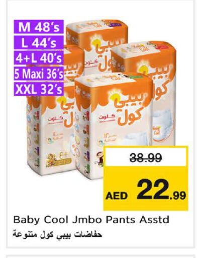 available at نستو هايبرماركت in الإمارات العربية المتحدة , الامارات - الشارقة / عجمان