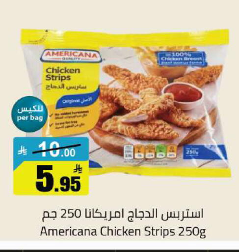 available at مخازن هايبرماركت in مملكة العربية السعودية, السعودية, سعودية - تبوك