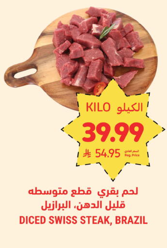 available at أسواق التميمي in مملكة العربية السعودية, السعودية, سعودية - الرس