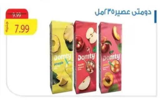 available at AlSultan Hypermarket in Egypt - Cairo