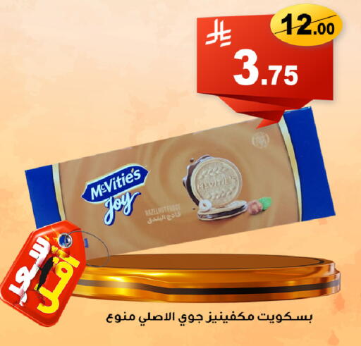 available at المتسوق الذكى in مملكة العربية السعودية, السعودية, سعودية - أبها