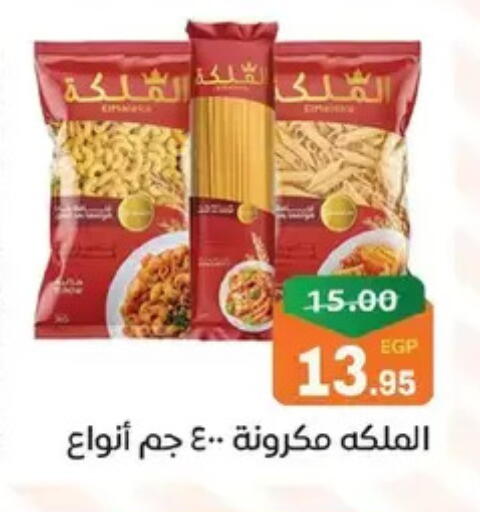 available at Zaher Dairy in Egypt - Cairo