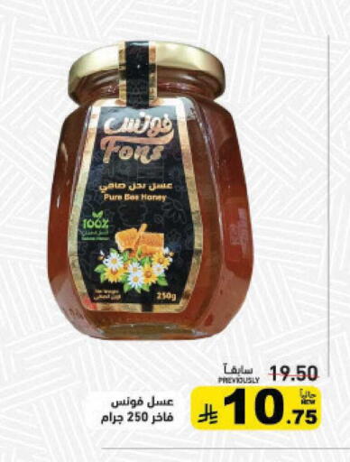 available at أسواق رامز in مملكة العربية السعودية, السعودية, سعودية - القطيف‎