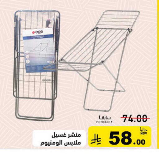 available at Aswaq Ramez in KSA, Saudi Arabia, Saudi - Hafar Al Batin