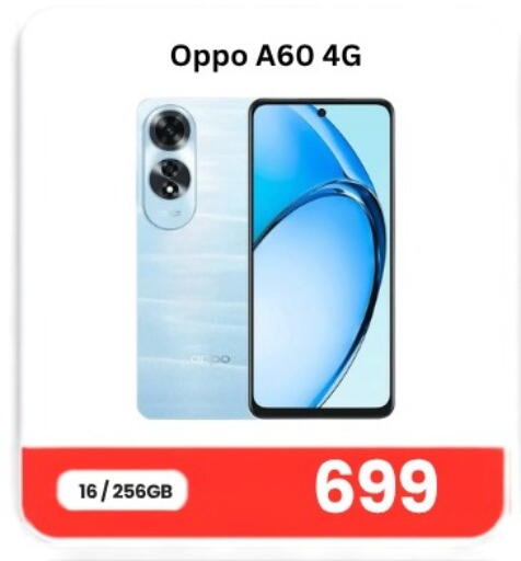 available at ماجد موبايل in قطر - أم صلال