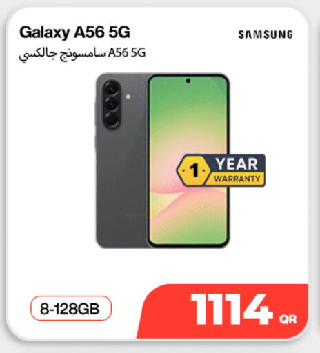 available at ميراكل للهواتف in قطر - الوكرة