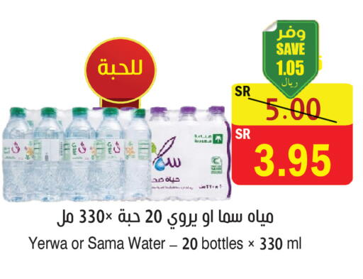 available at المركز الأخضر للتسويق in مملكة العربية السعودية, السعودية, سعودية - المنطقة الشرقية