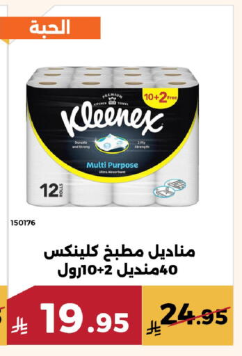 available at حدائق الفرات in مملكة العربية السعودية, السعودية, سعودية - مكة المكرمة