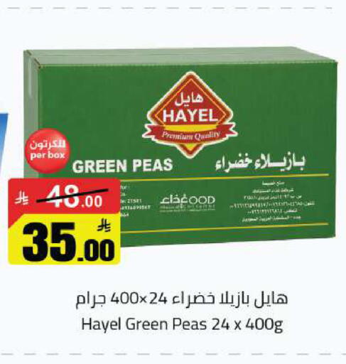 Peas available at مخازن هايبرماركت in مملكة العربية السعودية, السعودية, سعودية - تبوك