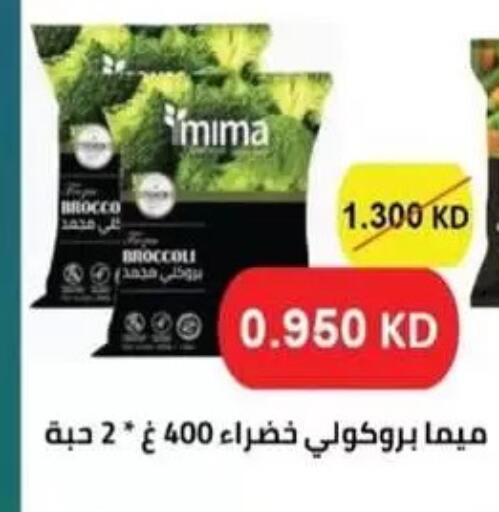 Broccoli available at جمعية غرناطة التعاونية in الكويت - مدينة الكويت