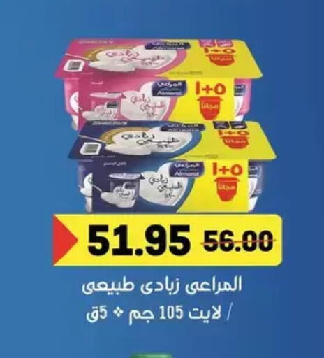 available at Zaher Dairy in Egypt - Cairo