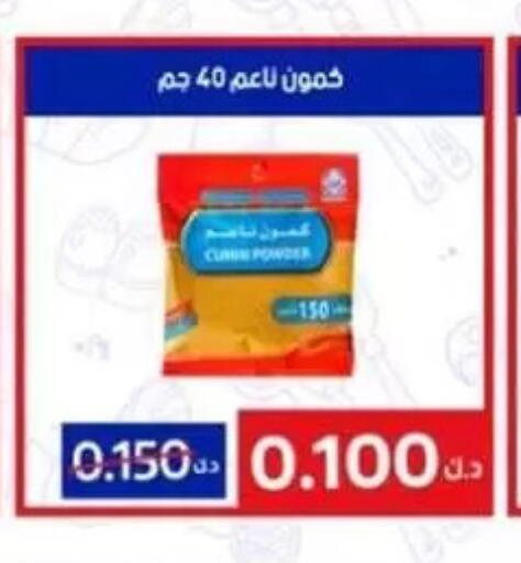 available at جمعية غرناطة التعاونية in الكويت - مدينة الكويت