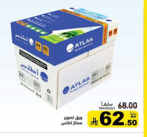 available at Aswaq Ramez in KSA, Saudi Arabia, Saudi - Hafar Al Batin