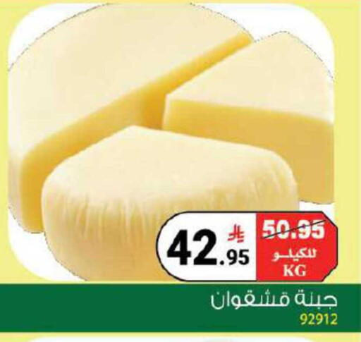 available at House Care in KSA, Saudi Arabia, Saudi - Mecca