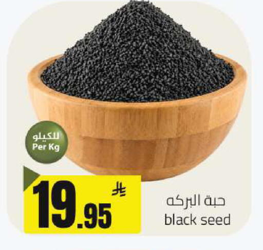 available at مخازن هايبرماركت in مملكة العربية السعودية, السعودية, سعودية - حفر الباطن