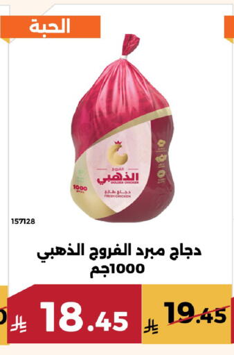 available at Forat Garden in KSA, Saudi Arabia, Saudi - Mecca
