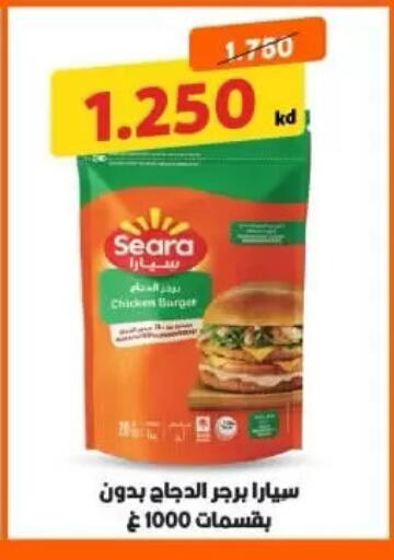 available at جمعية الرميثية التعاونية in الكويت - مدينة الكويت