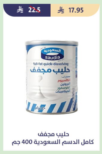 available at متاجر قوت in مملكة العربية السعودية, السعودية, سعودية - الطائف