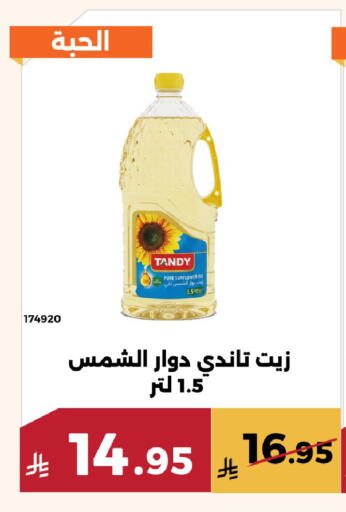 available at حدائق الفرات in مملكة العربية السعودية, السعودية, سعودية - مكة المكرمة